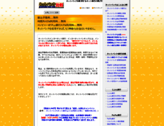 netbank-navi.com screenshot