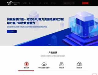 netbank.cn screenshot