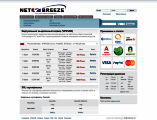 netbreeze.net screenshot