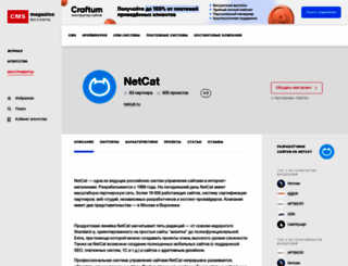 netcat.cmsmagazine.ru screenshot