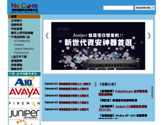 netcore.com.tw screenshot
