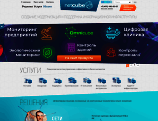 netcube.ru screenshot