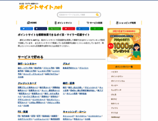 netdeoshigoto.com screenshot
