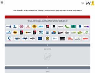 netek.co.il screenshot