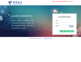 netfax.js.cn screenshot