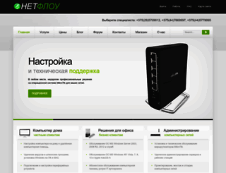 netflow.by screenshot