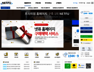 netfu.co.kr screenshot