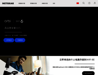 netgear.com.cn screenshot