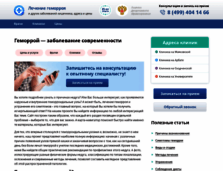netgemorroya.ru screenshot