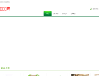 netgou.org screenshot