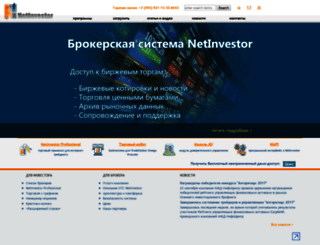 netinvestor.ru screenshot
