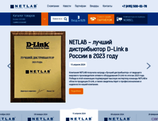 netlab.ru screenshot