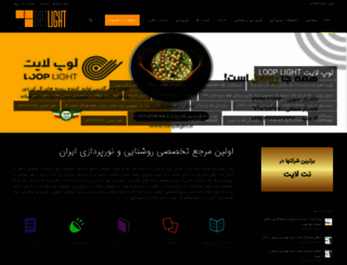 netlight.ir screenshot