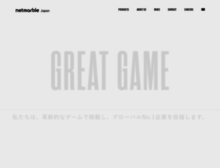 netmarble.jp screenshot