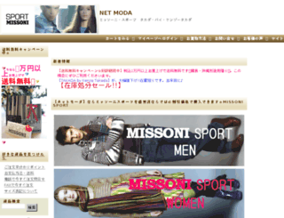 netmoda.jp screenshot