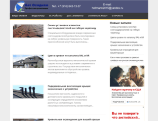 netosadkam.ru screenshot
