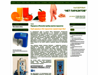 netparazitov.ru screenshot