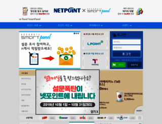 netpoint.co.kr screenshot