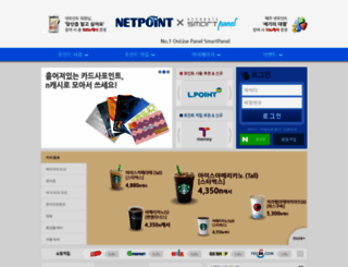 netpoints.co.kr screenshot