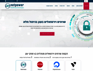 netpower.co.il screenshot