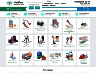 netran.ru screenshot