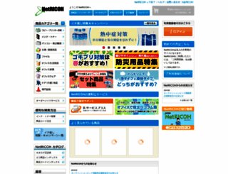 netricoh.com screenshot
