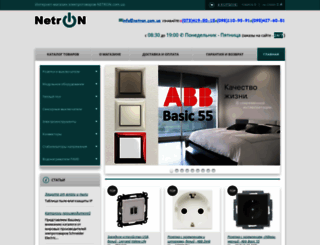 netron.com.ua screenshot