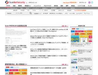 netsecurity.ne.jp screenshot