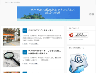 netsedori.jp screenshot