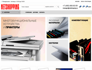 netshopping.ru screenshot