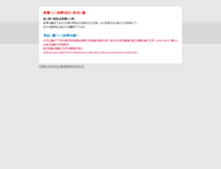netstarchina.com.cn screenshot