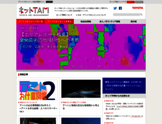 nettam.jp screenshot