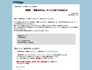 netview.sankei.co.jp screenshot