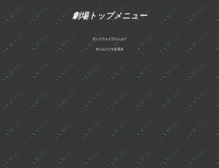 netwave.toei.co.jp screenshot
