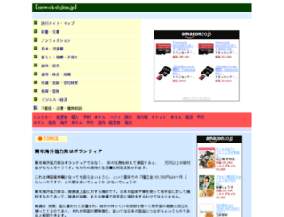 network-dojima.jp screenshot
