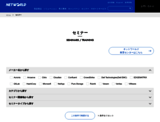 networld.smartseminar.jp screenshot