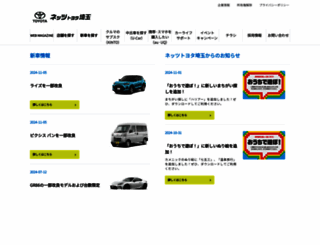 netz-saitama.com screenshot