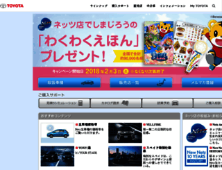 netz.jp screenshot