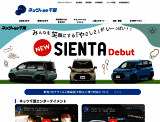 netzchiba.com screenshot