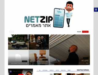 netzip.co.il screenshot