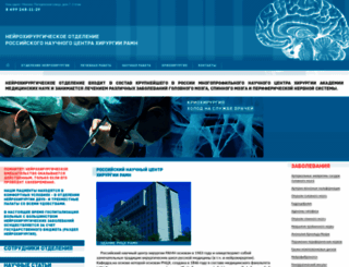 neuro-med.ru screenshot