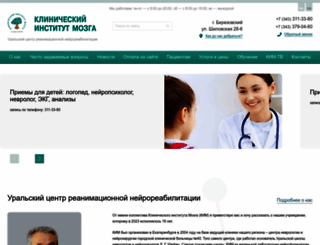 neuro-ural.ru screenshot