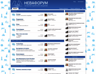 nevaforum.ru screenshot
