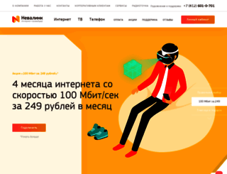 nevalink.ru screenshot