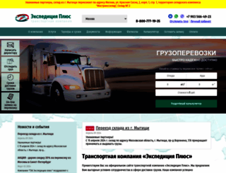 nevatk.ru screenshot