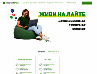nevinka.zelenaya.net screenshot