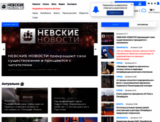 nevnov.ru screenshot
