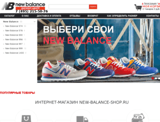 new-balance-shop.ru screenshot