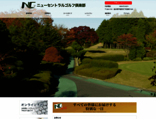 new-cgc.jp screenshot