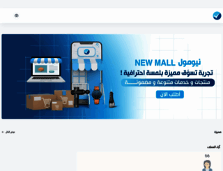new-mall.com screenshot